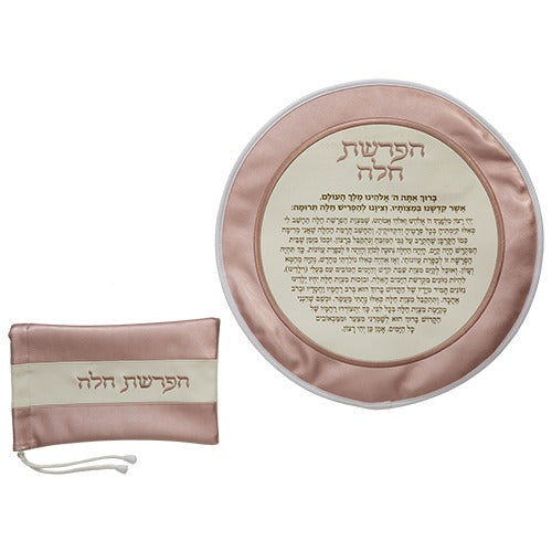 סט הפרשת חלה - דמוי עור מהודר ורוד רוז בהיר 40 ס"מ