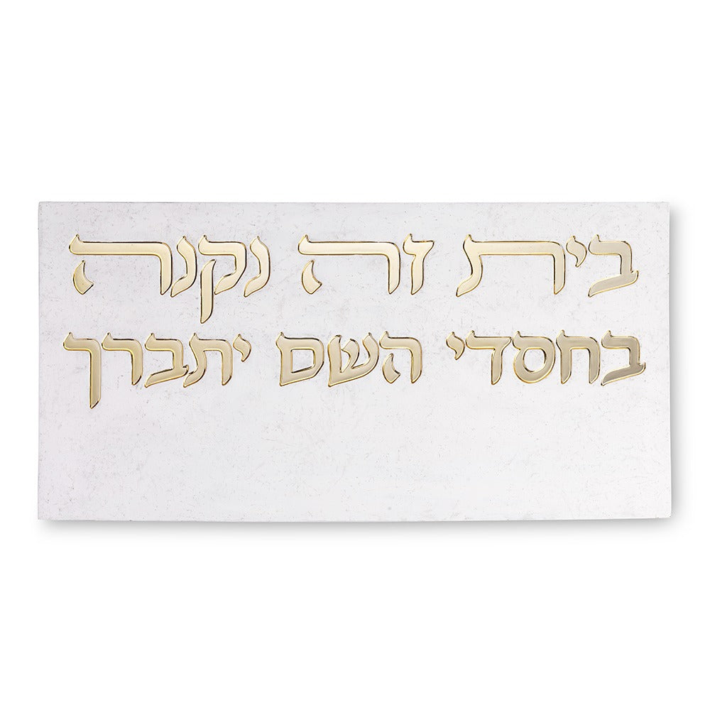 סט בית מזוזה מפולימר בטון מזוזה 15 ס"מ + שלט לכניסה