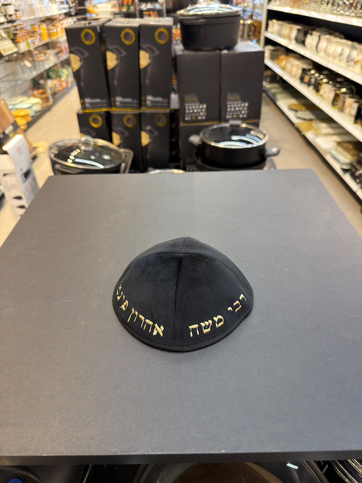 כיפה קטיפה מרוקאית 18 ס״מ – שחור 'רבי משה אהרון פינטו' כתוביות זהב