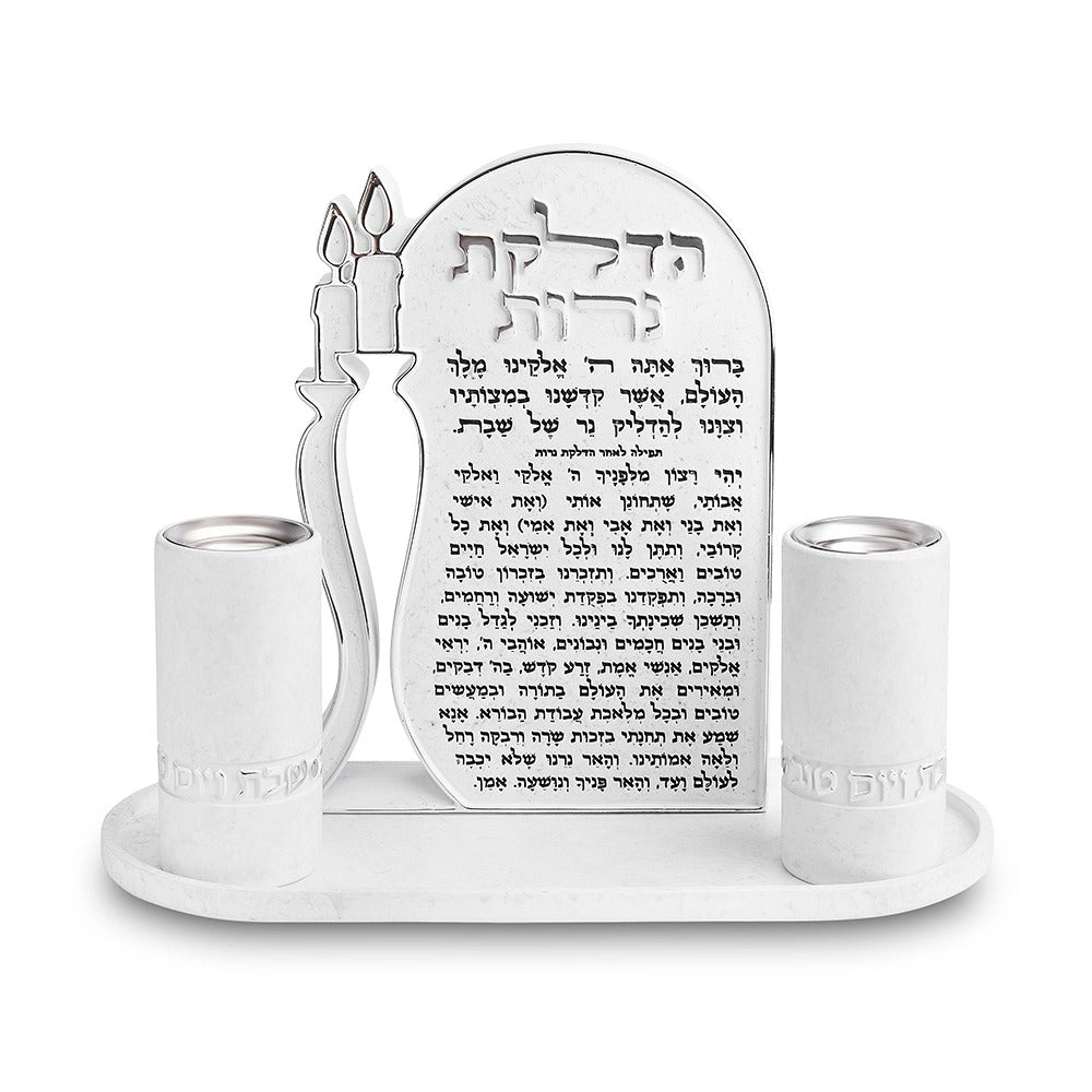 זוג פמוט - סט פולימר בטון מגש עם ברכת הדלקת נרות וזוג פמוטים מהודרים