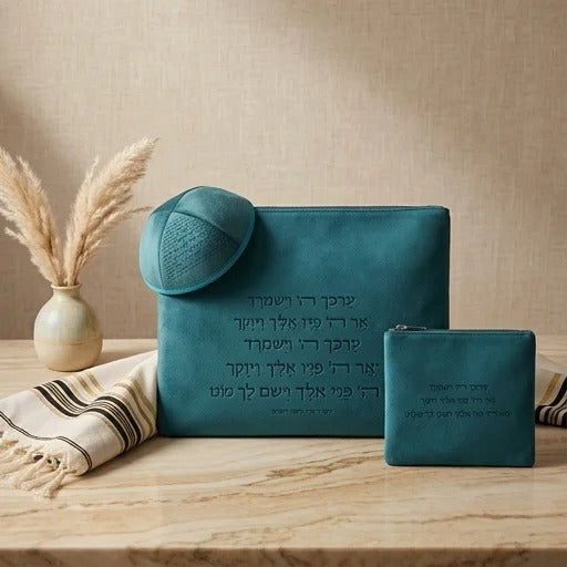 סט טלית תפילין קטיפה + כיפה ירוק חריטת לייזר "יברכך" 36X29 ס"מ