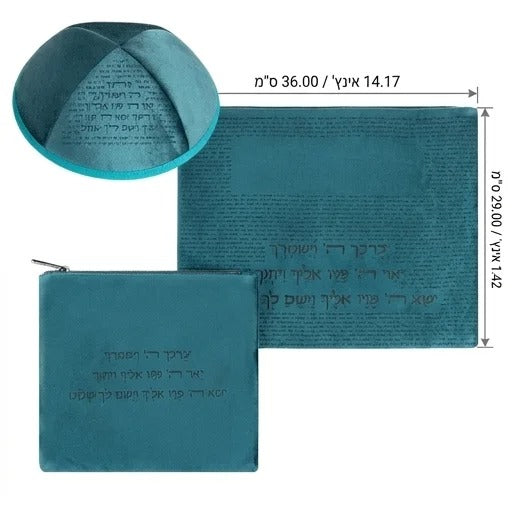 סט טלית תפילין קטיפה + כיפה ירוק חריטת לייזר "יברכך" 36X29 ס"מ