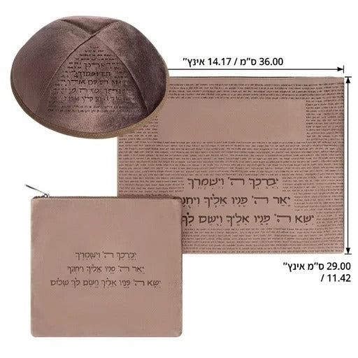 סט טלית תפילין קטיפה + כיפה חום חריטת לייזר "יברכך" 36X29 ס"מ