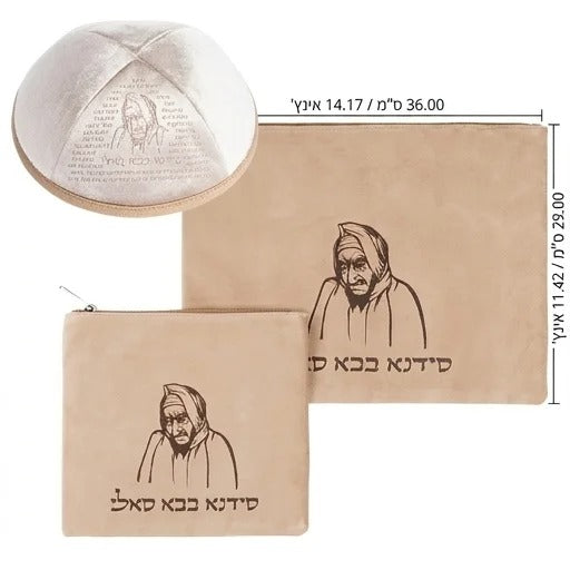 סט טלית תפילין קטיפה + כיפה חום בהיר חריטת לייזר "בבא סאלי" 36X29 ס"מ