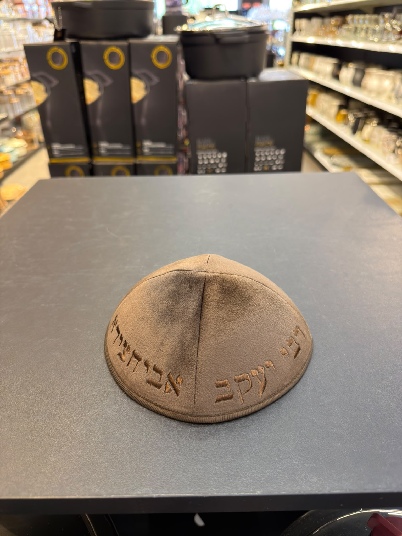 כיפה קטיפה מרוקאית 18 ס״מ – חום שוקולד 'רבי יעקב אביחצירא׳ כתוביות חום שוקולד