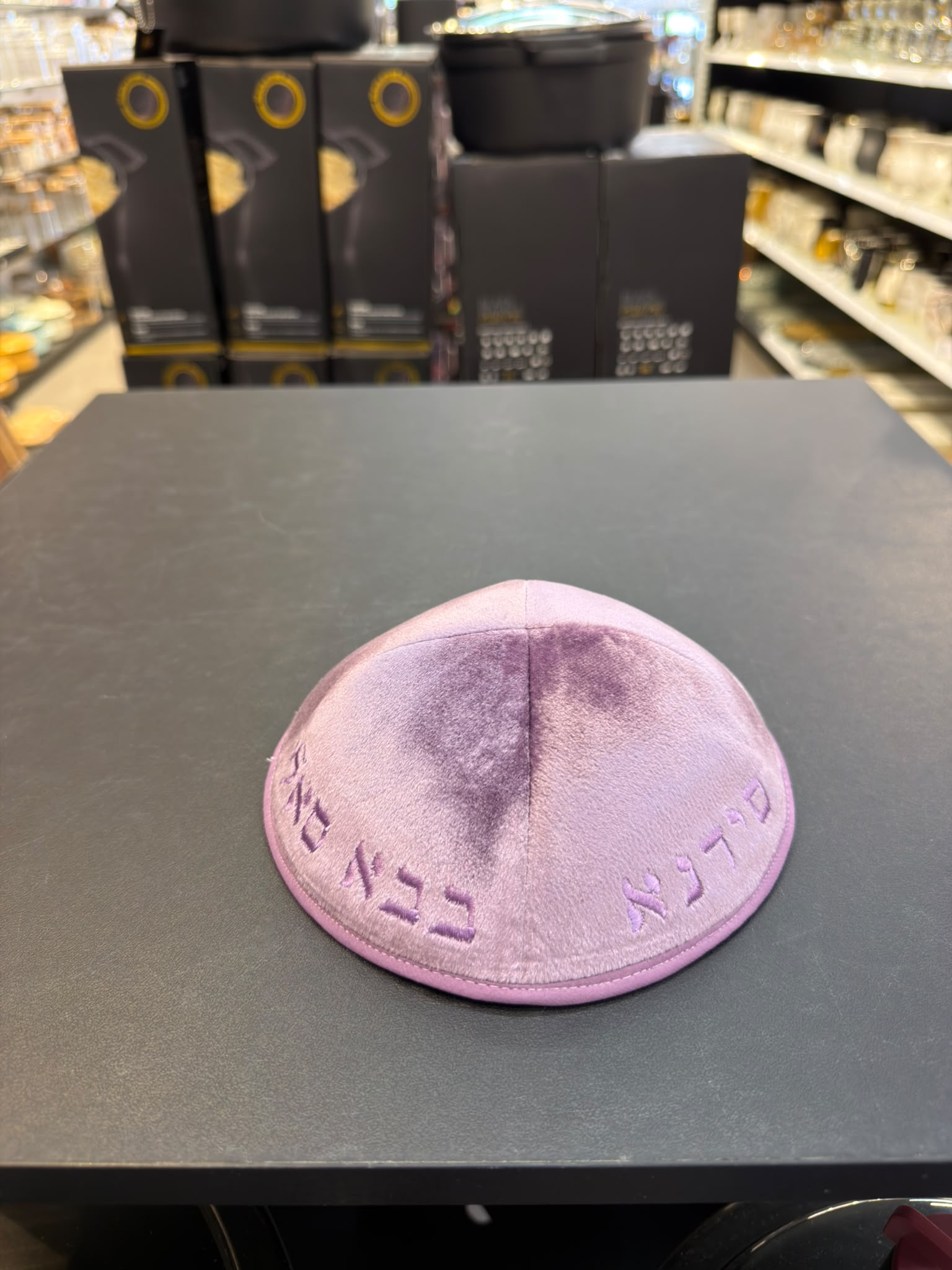 כיפה קטיפה מרוקאית 18 ס״מ – סגול 'סידנא בבא סאלי׳ כתוביות סגולות