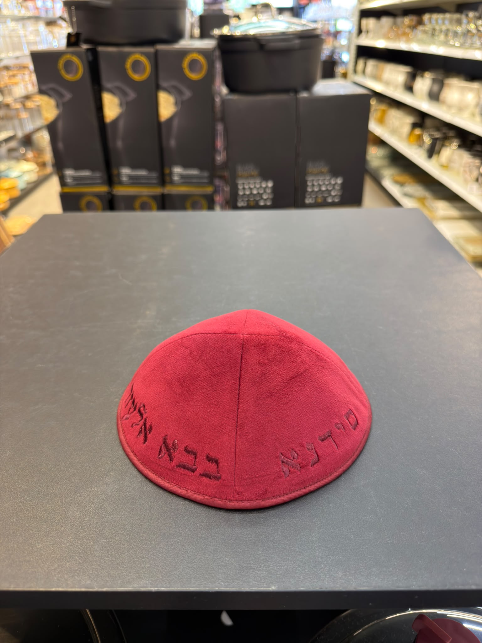 כיפה קטיפה מרוקאית 18 ס״מ – בורדו 'סידנא בבא אלעזר׳ כתוביות בורדו