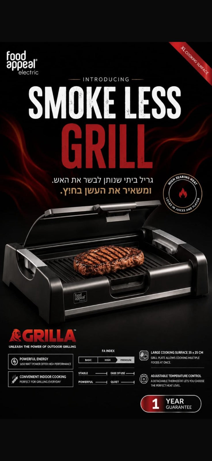 גריל חשמלי מקצועי ללא עשן עם כיסוי זכוכית מבית food appeal