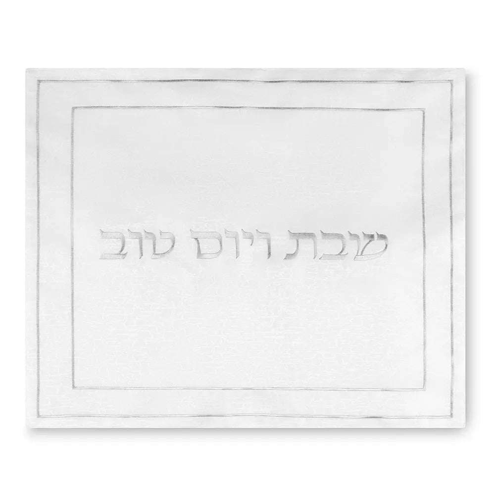 מפה לכיסוי חלה - פשתן לבן עם ריקמה זהב "שבת ויום טוב" 45x55 ס"מ