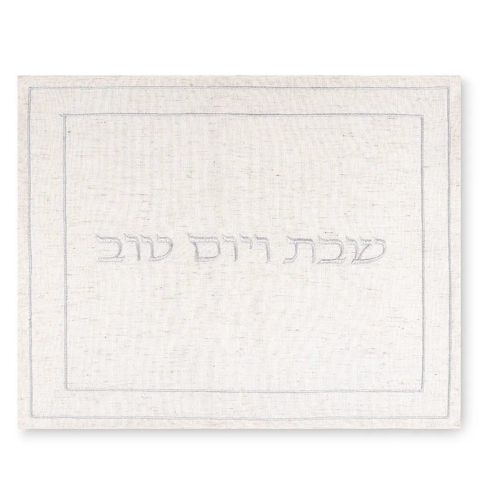 מפה לכיסוי חלה - פשתן אופוויט עם ריקמה כסף "שבת ויום טוב" 45x55 ס"מ