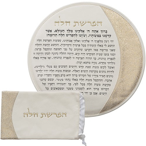 סט הפרשת חלה - דמוי עור לבן "אותיות בולטות" זהב 40 ס"מ