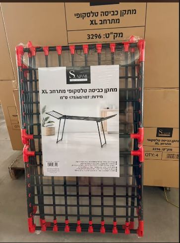 מתלה כביסה - טלסקופי מתרחב דגם XL שחור 175X50X107 ס"מ