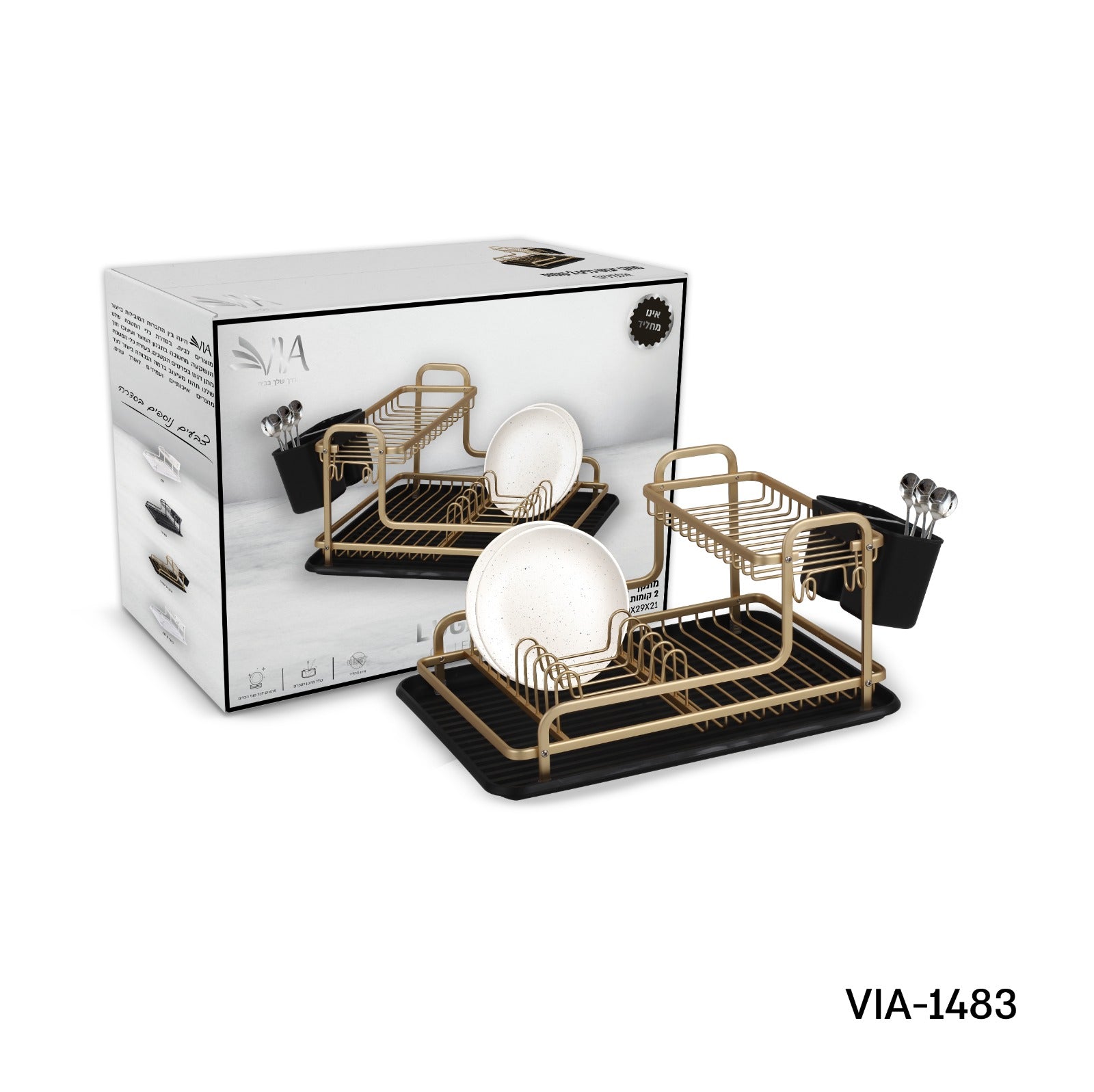 מייבש כלים - 2 קומות שחור זהב LUGANO