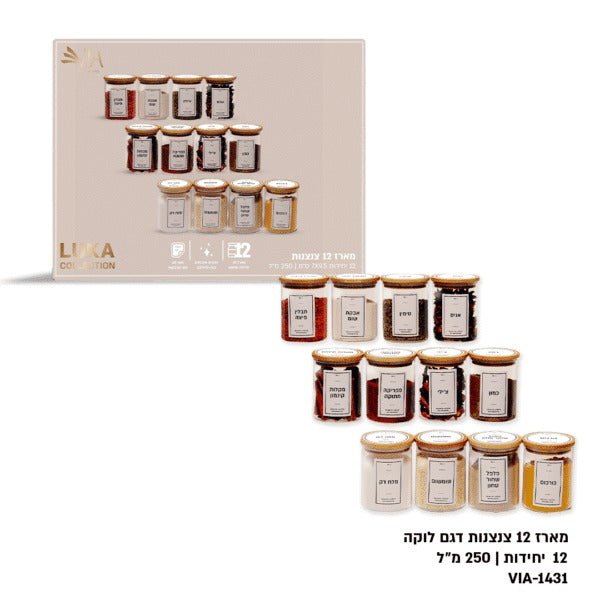 סט 12 צנצנות זכוכית לתבלינים 250 מ"ל + 80 מדבקות דגם LUCA
