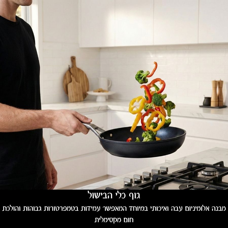 סוטאז' 28 ס"מ, 4.85 ליטר Q