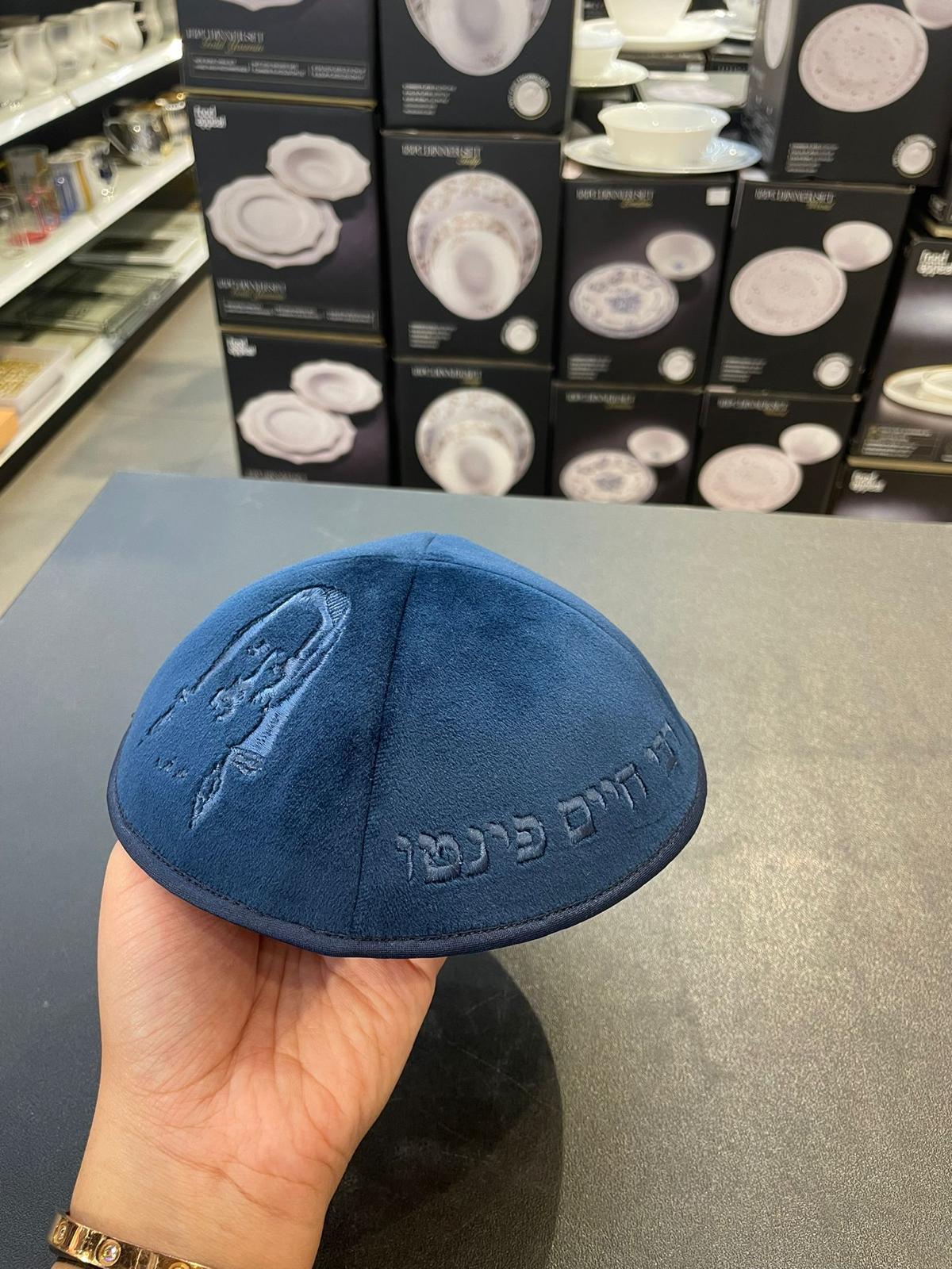 כיפה קטיפה מרוקאית 18 ס״מ – כחול כהה 'רבי חיים פינטו׳ כתוביות כחול + איור