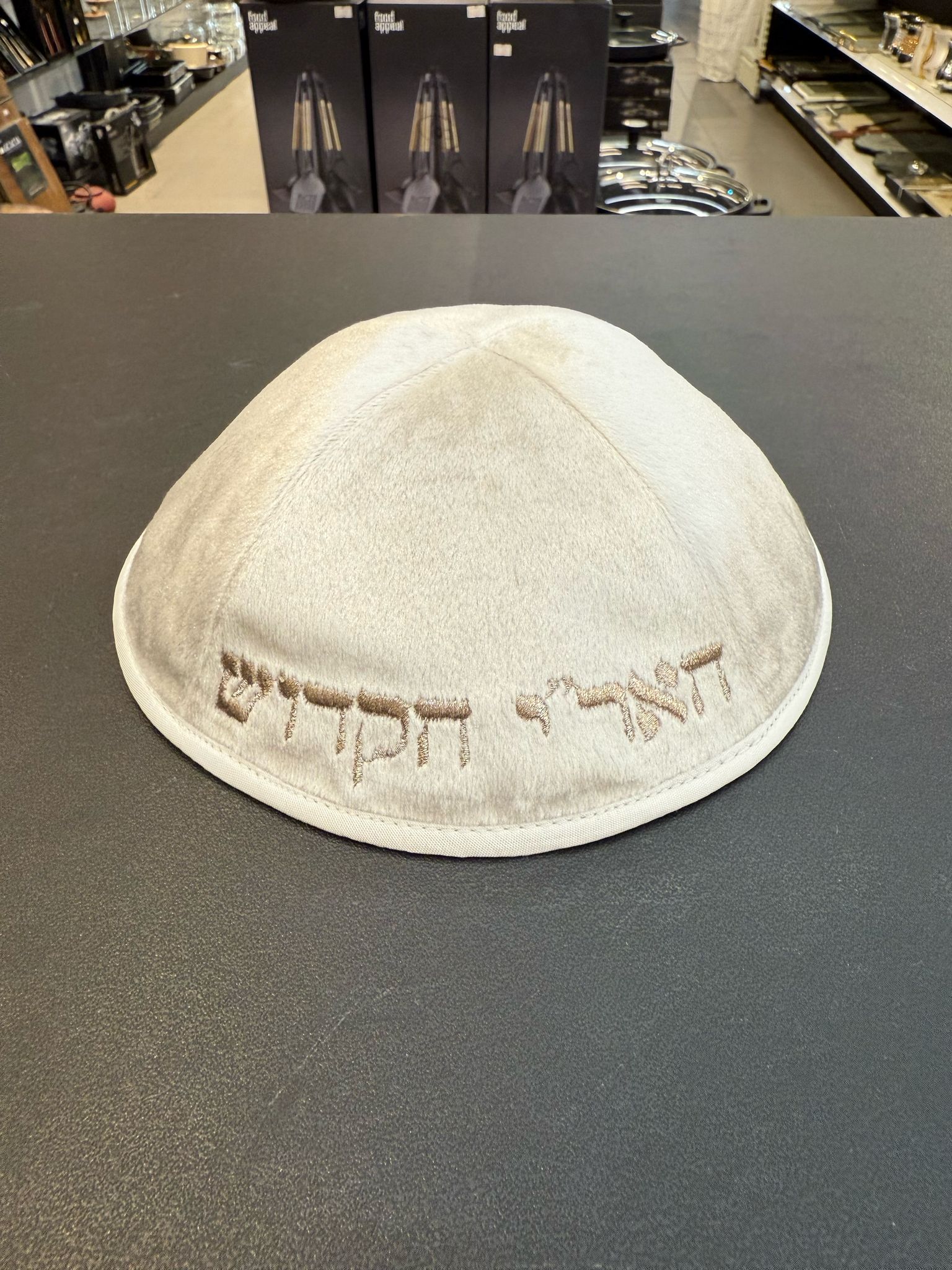כיפה קטיפה מרוקאית 18 ס״מ – קרם 'האר"י הקדוש' כתוביות רוז גולד