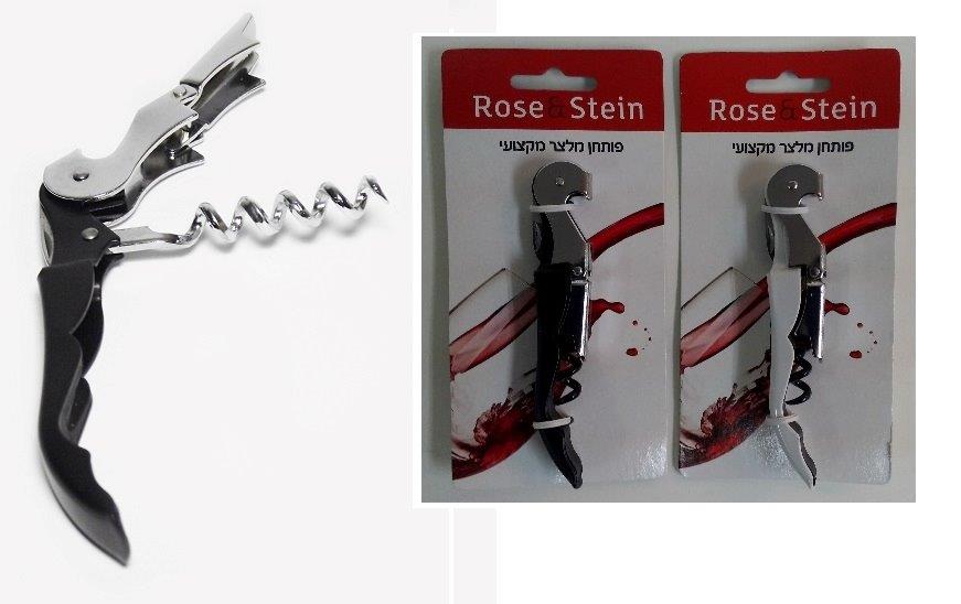 פותחן מלצר מקצועים שלבים רוזנשטיין