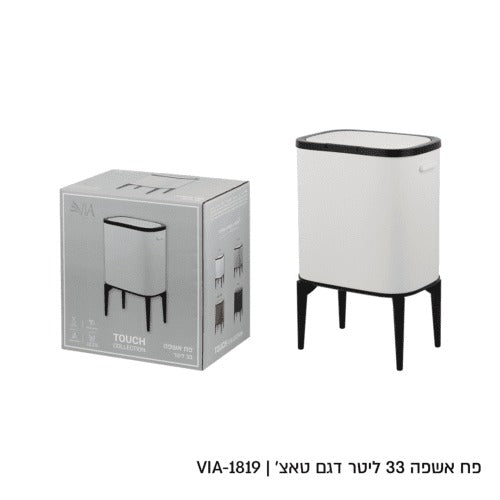 פח אשפה – לבן מעוצב ראש לבן על רגליים שחורות 33 ליטר VIA