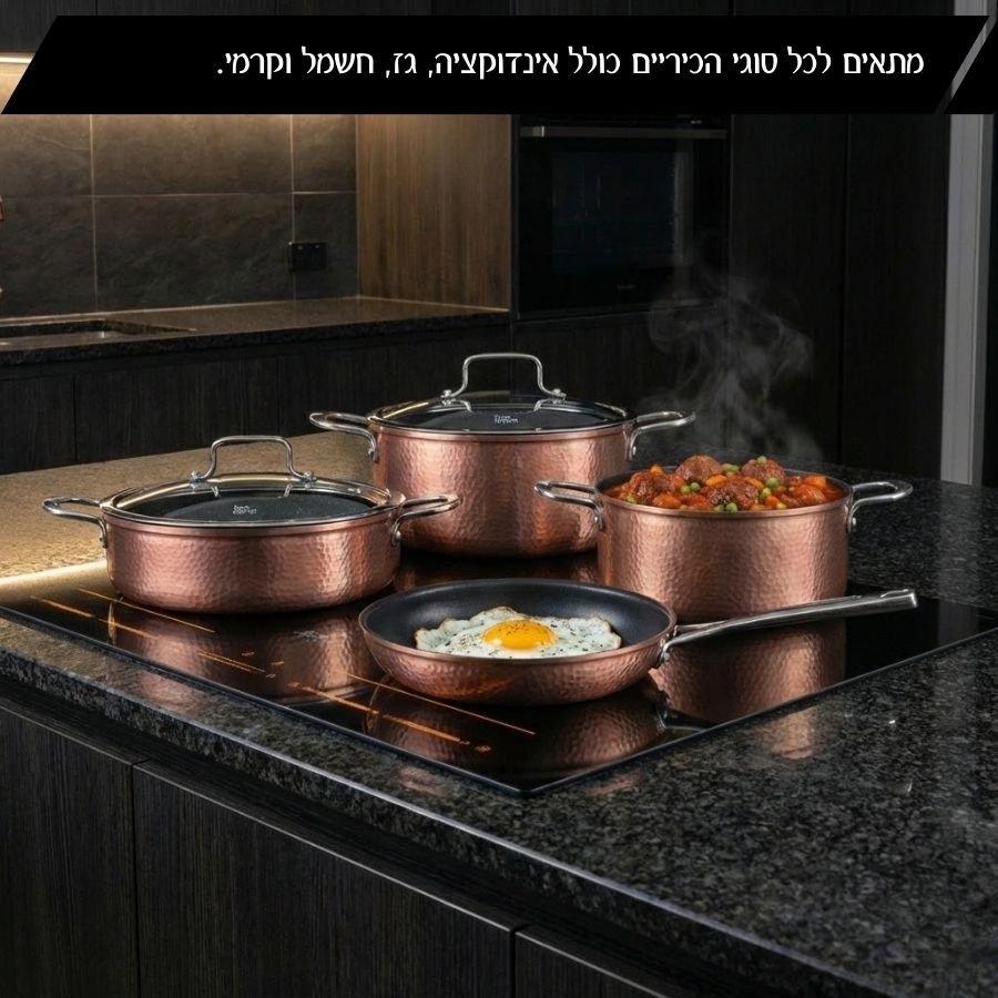 סט סירים 7 חלקים- TEXTURA רוז גולד