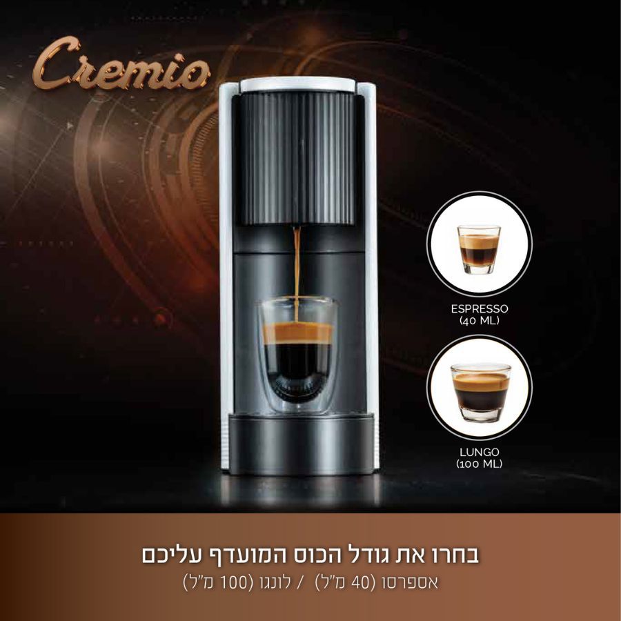 מכונת קפה תואמת קפסולות NESPRESSO שחור מבית Food appeal