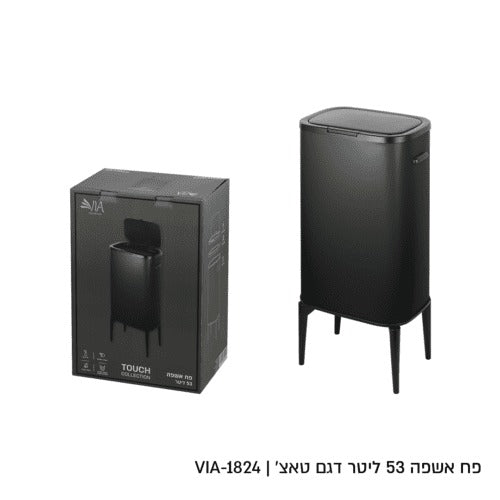 פח אשפה - 53 ליטר שחור דגם טאצ