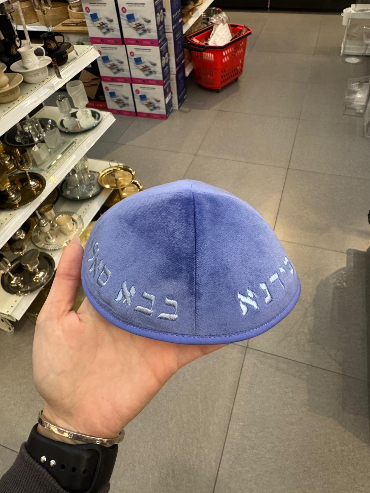 כיפה קטיפה מרוקאית 18 ס״מ – סגול בהיר ‘סידנא בבא סאלי’ כתוביות סגול בהיר