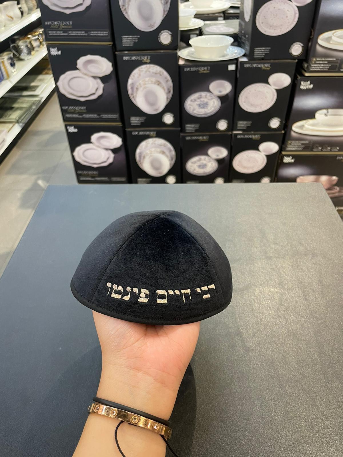 כיפה קטיפה מרוקאית 18 ס״מ – שחור 'רבי חיים פינטו׳ כתוביות רוז גולד