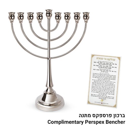 חנוכיה מתכת - "אור הזהב" מתכת כסף 49 ס"מ