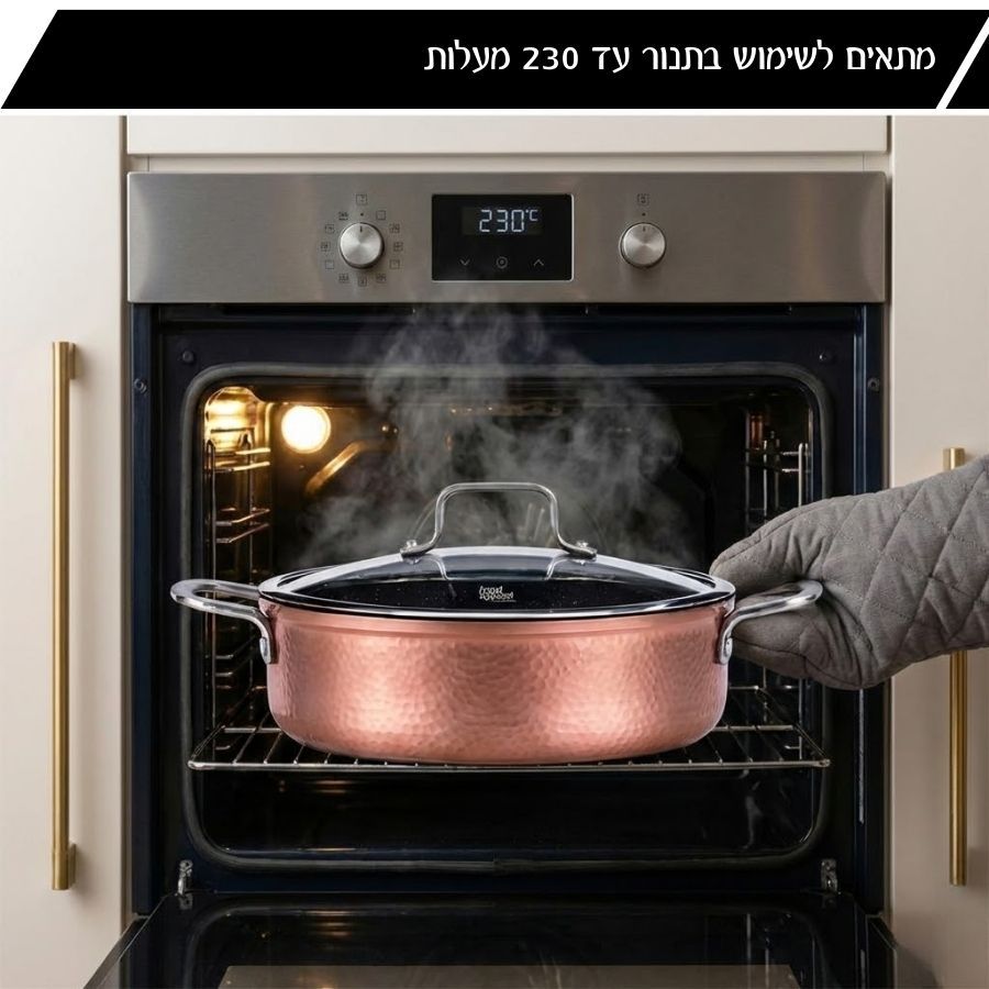 סט סירים 7 חלקים- TEXTURA רוז גולד