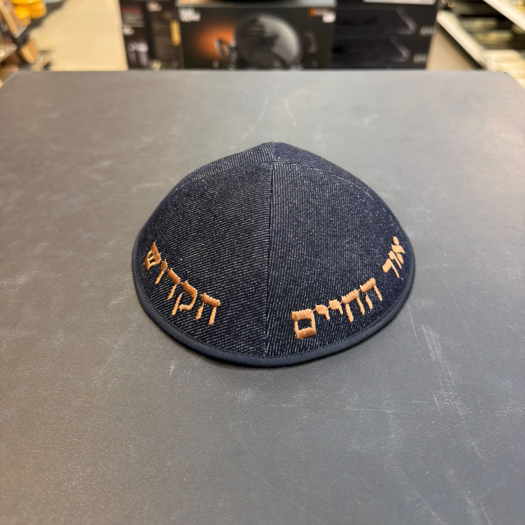 כיפה קטיפה מרוקאית 18 ס״מ – ג׳ינס כהה 'אור החיים הקדוש' כתוביות רוז גולד