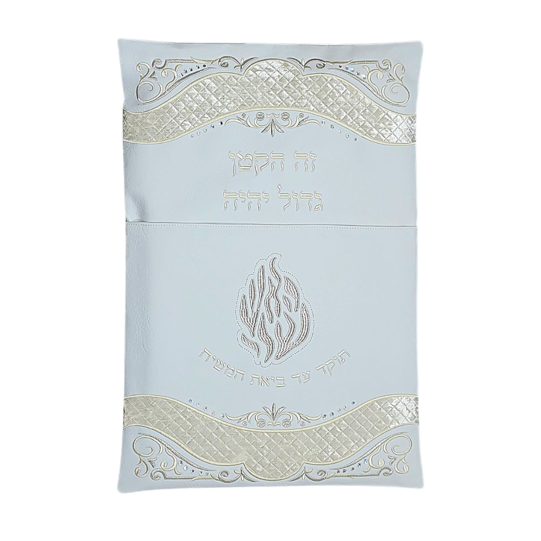 כרית לברית - 70X47 ס"מ סטן לבן כיתוב רוז גולד 'האש שלי'
