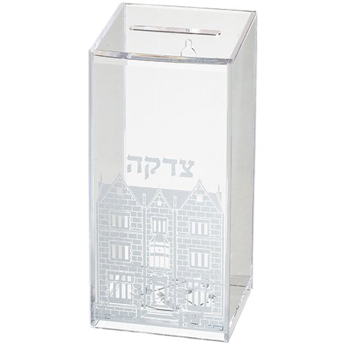 קופת צדקה - אקרילי "בית הרבי" 17 ס"מ