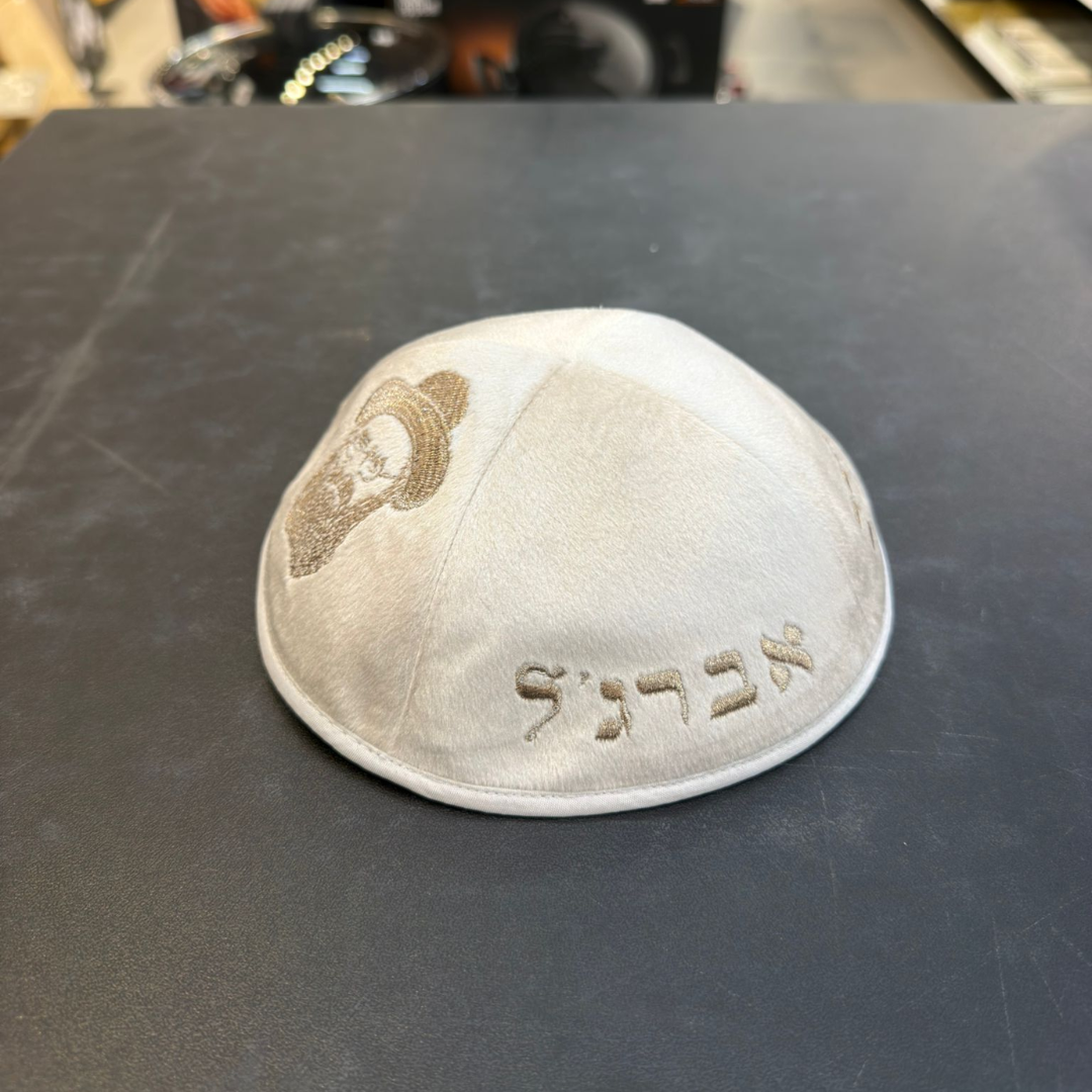 כיפה קטיפה מרוקאית 18 ס״מ – קרם 'רבי יורם אברג'ל' כתוביות רוז גולד + איור