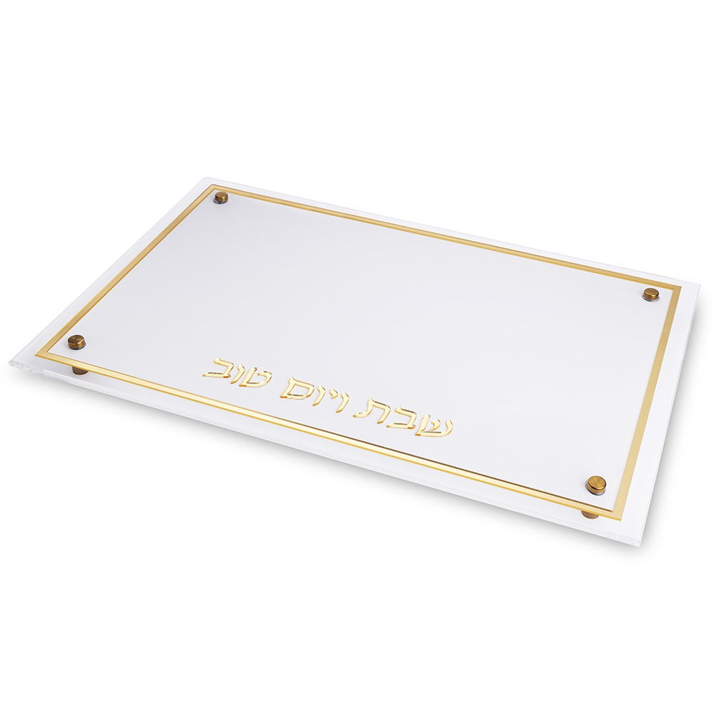 מגש חלה - אקרילי לחלה כיתוב זהב 45X30 ס"מ