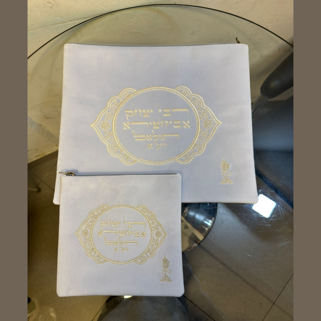 סט כיסוי טלית + כיסוי תפילין מרוקאי – תכלת בהיר 'רבי יצחק אביחצירא' כתוביות זהב