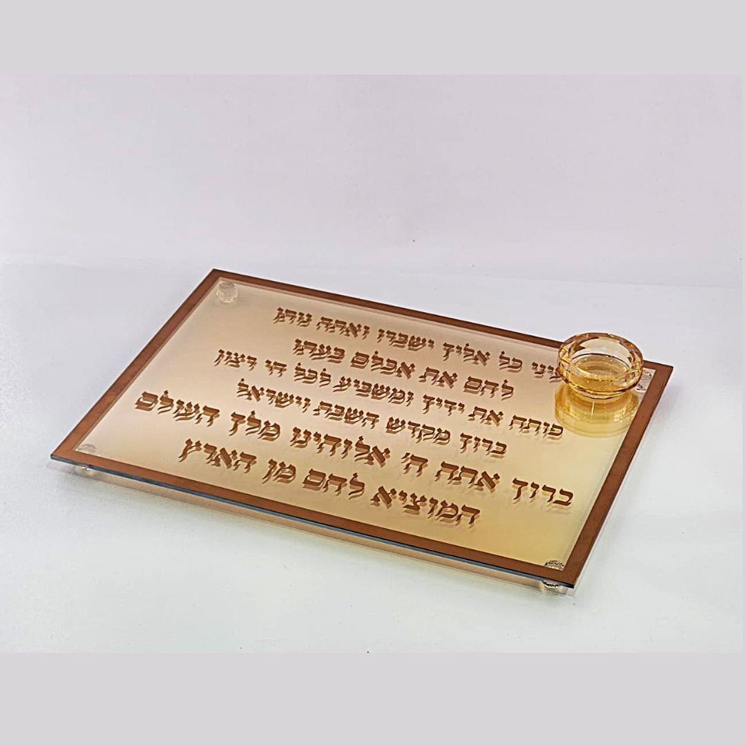 מגש חלה - ענבר + מלחיה 'פותח את ידיך' ענבר 35X24 ס"מ