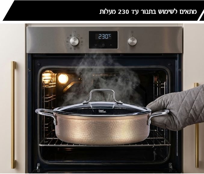 סט סירים 7 חלקים - TEXTURA זהב