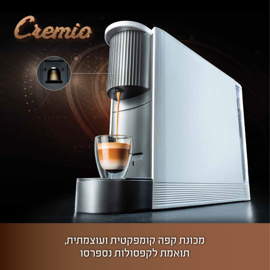 מכונת קפה תואמת קפסולות NESPRESSO לבן מבית Food appeal