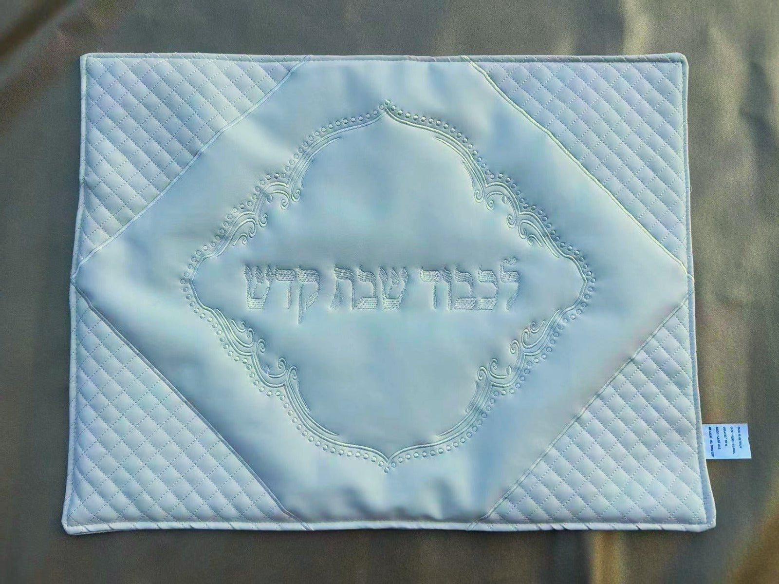 מפה לכיסוי חלה - לבן כריות 'לכבוד שבת קודש' 46X58 ס"מ