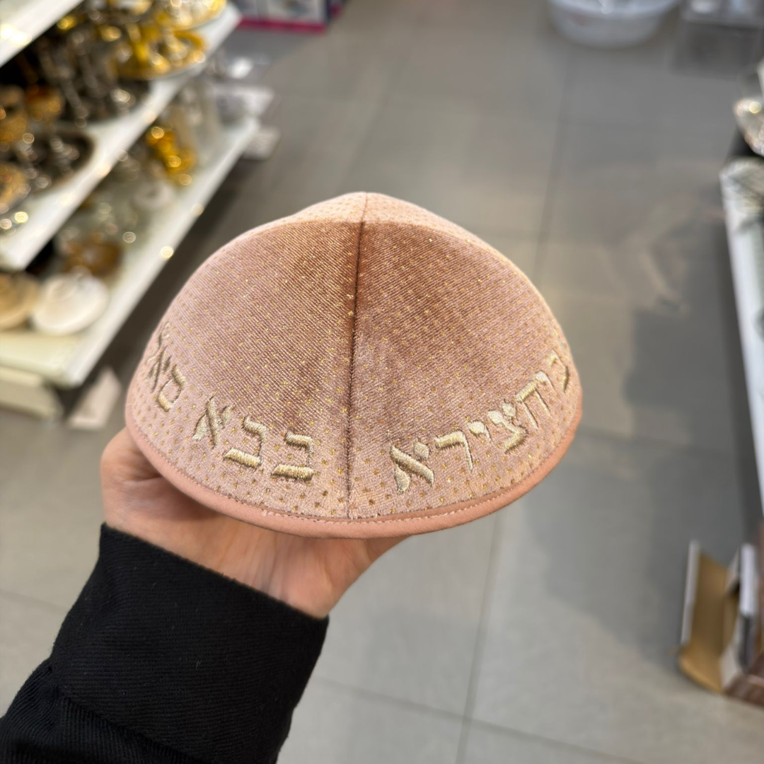 כיפה קטיפה מרוקאית 18 ס״מ – ורדרד בהיר 'בבא סאלי,בבא מאיר,בבא אלעזר,אביחצירא' כתוביות זהב