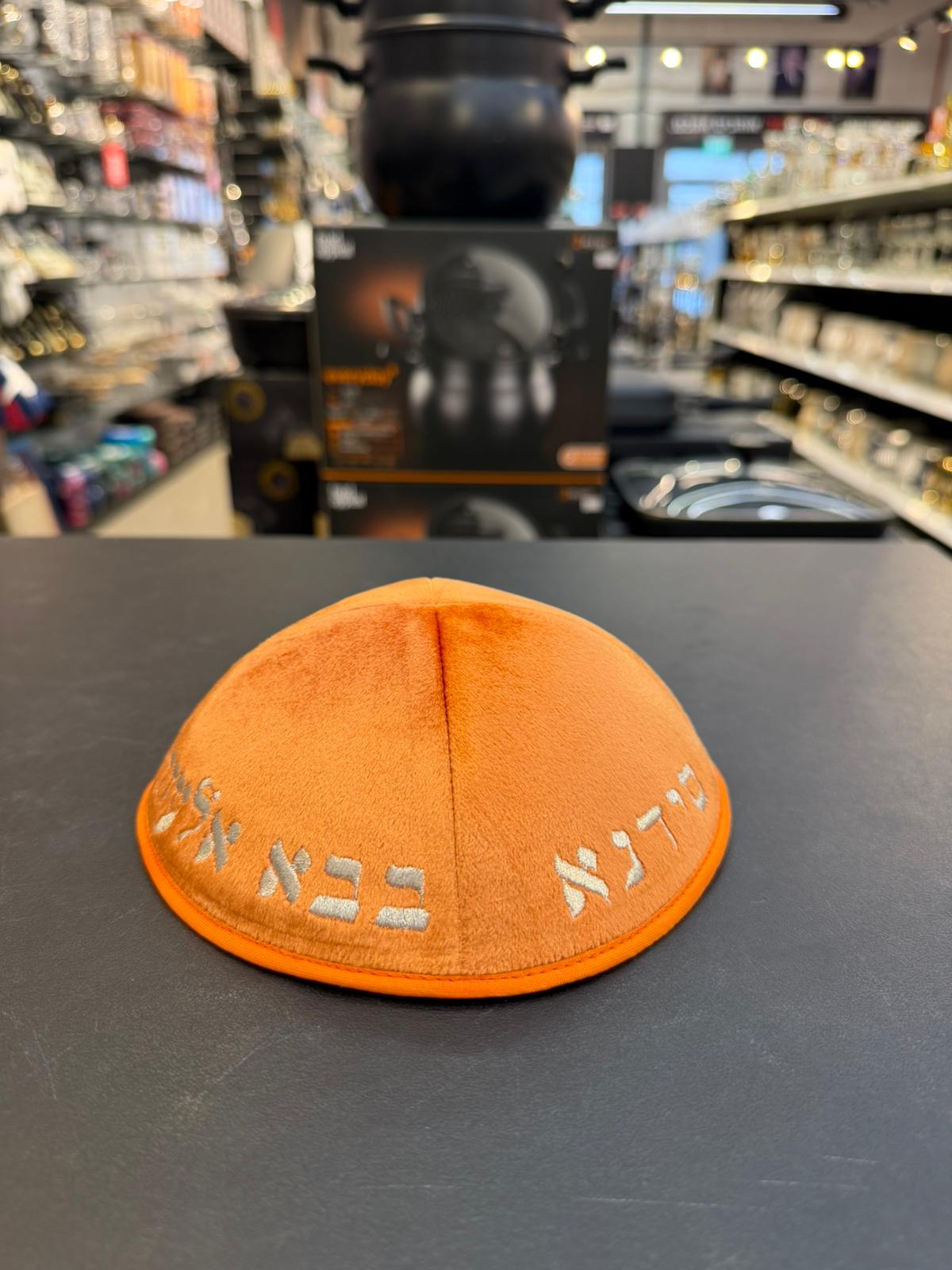 כיפה קטיפה מרוקאית 18 ס״מ – כתום בהיר 'סידנא בבא אלעזר' כתוביות רוז גולד