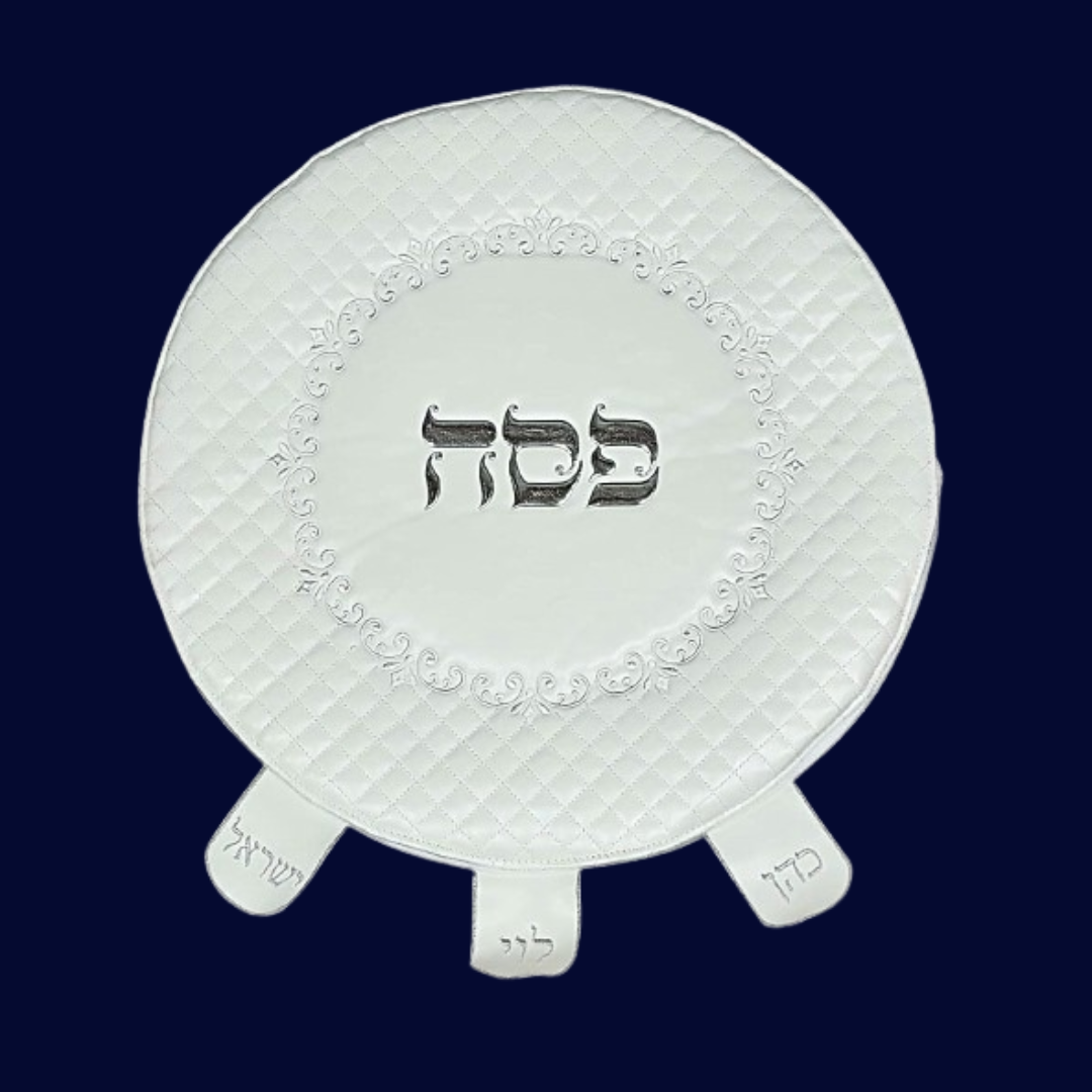 מפה לכיסוי מצה - עור לבן כיתוב כסף פסח 43 ס"מ PVC