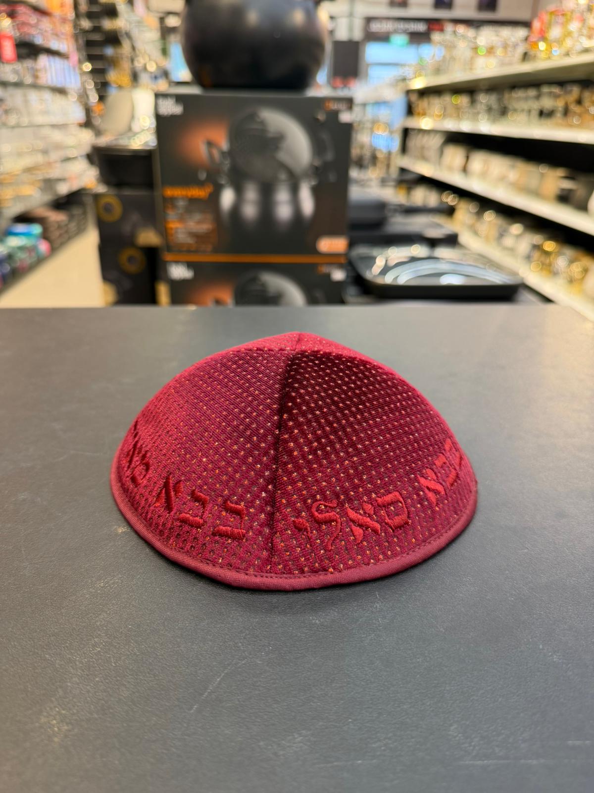 כיפה קטיפה מרוקאית 18 ס״מ – בורדו בהיר זרקורים 'בבא סאלי,בבא מאיר,בבא אלעזר,אביחצירא' כתוביות בורדו (דגם חדש)