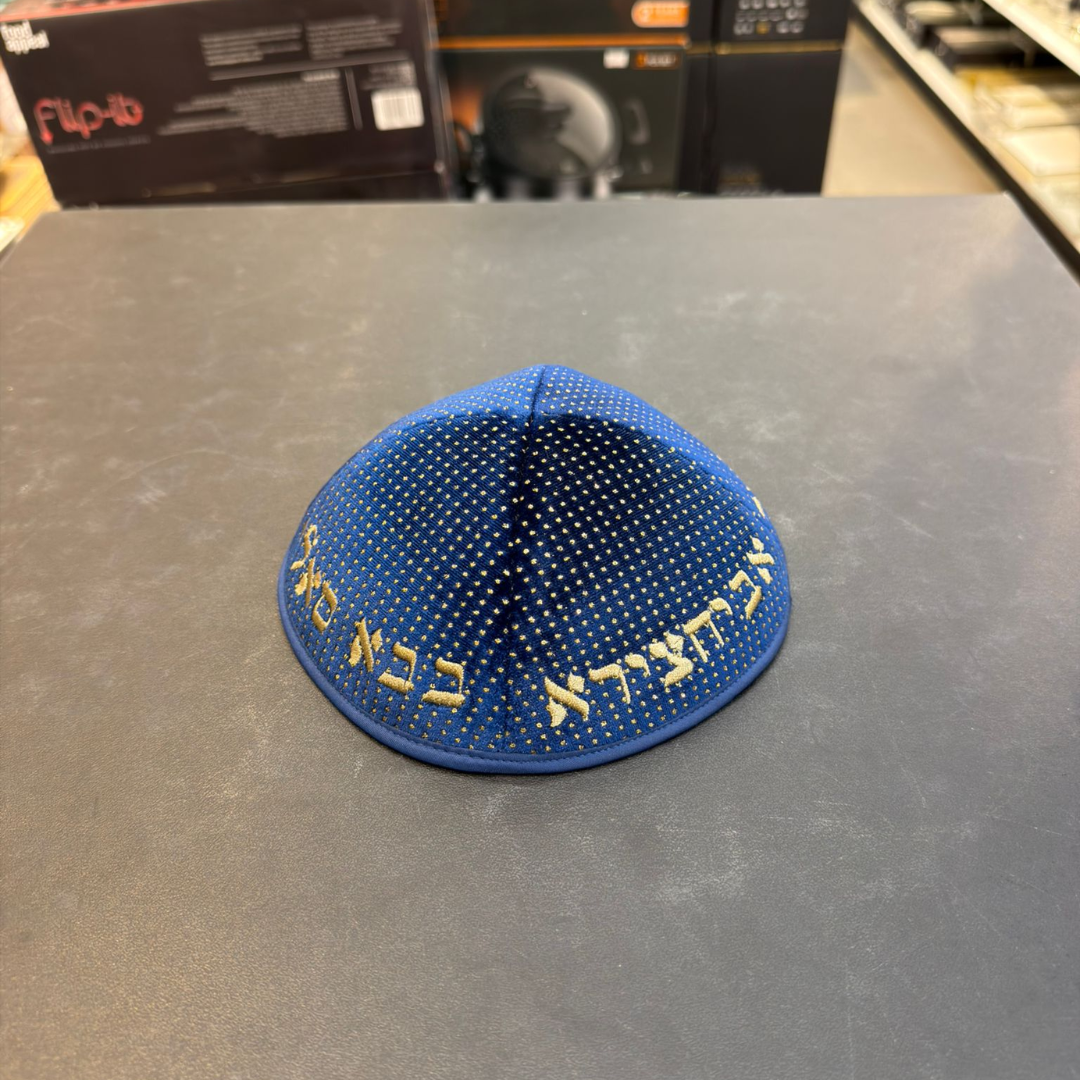 כיפה קטיפה מרוקאית 18 ס״מ – כחול 'בבא סאלי,בבא מאיר,בבא אלעזר,אביחצירא' כתוביות זהב