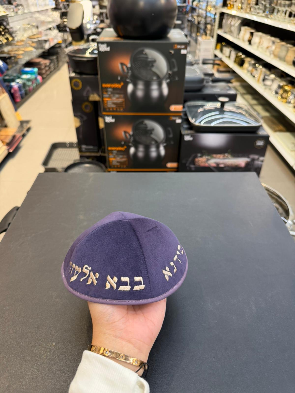 כיפה קטיפה מרוקאית 18 ס״מ – סגול בהיר 'סידנא בבא אלעזר' כתוביות רוז גולד