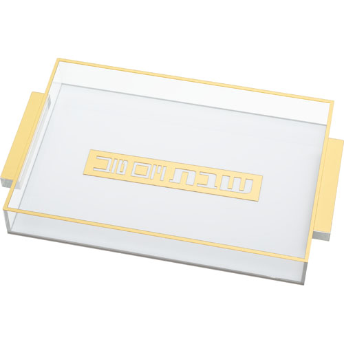 מגש חלה - שבת ויום טוב אקריליק פלקטה זהב