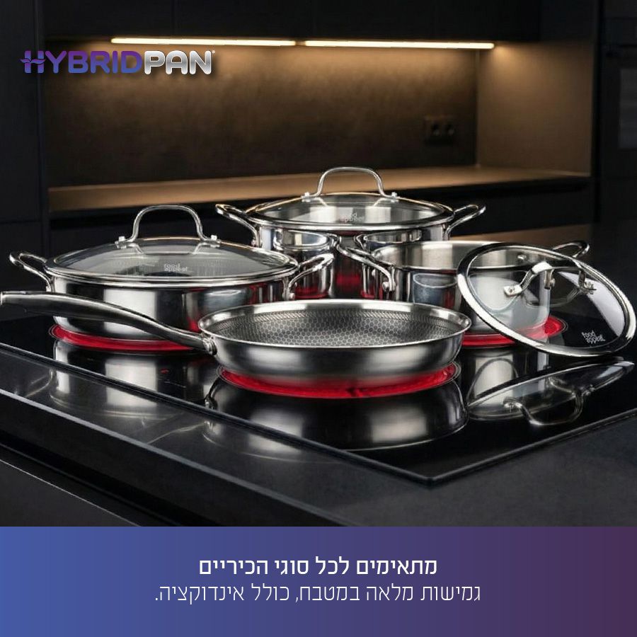 סט 3 מחבתות HYBRIDPAN מחבת 20 ס"מ+ מחבת 24 ס"מ +מחבת 28 ס"מ מבית Food appeal