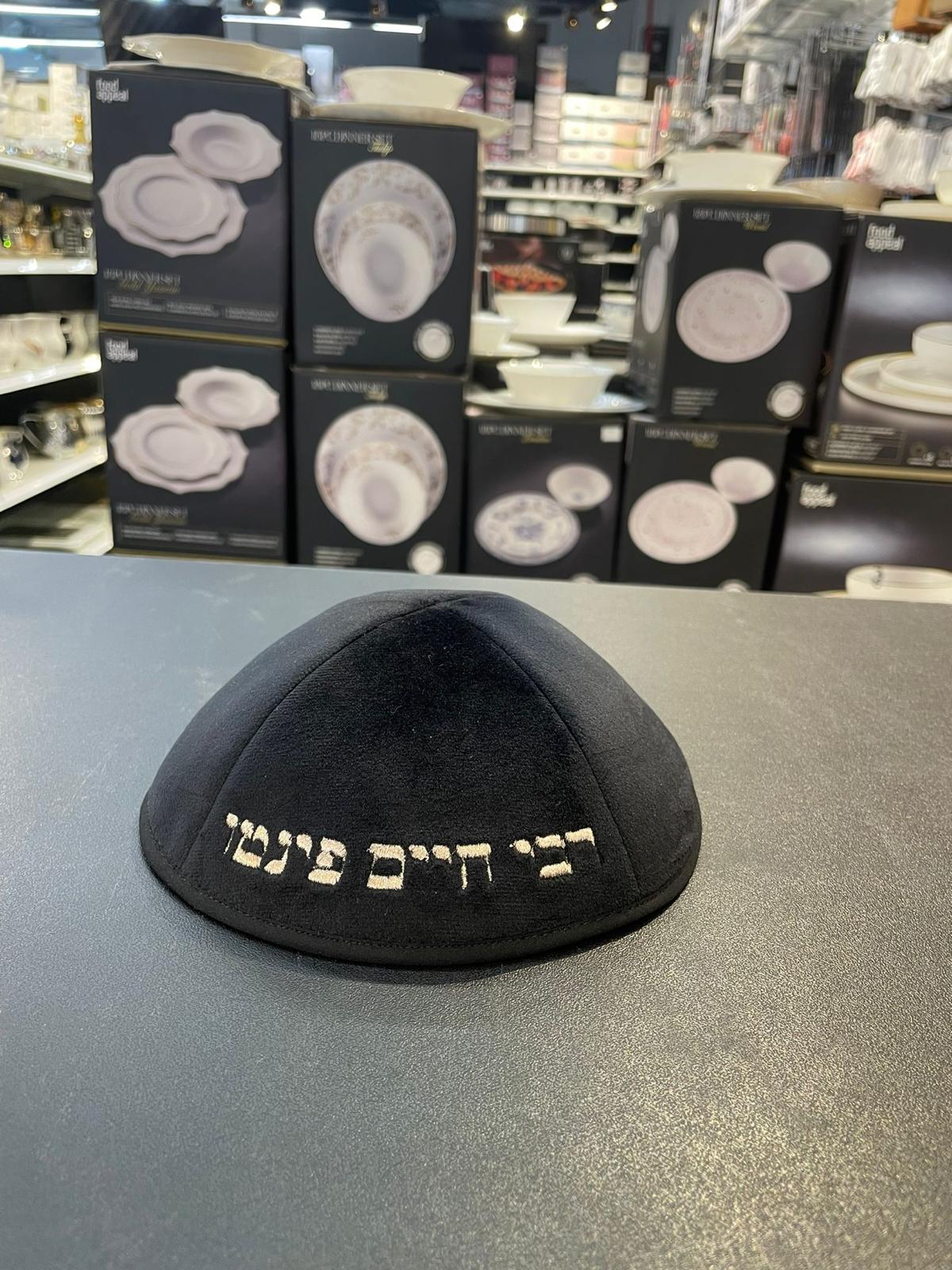 כיפה קטיפה מרוקאית 18 ס״מ – שחור 'רבי חיים פינטו׳ כתוביות רוז גולד