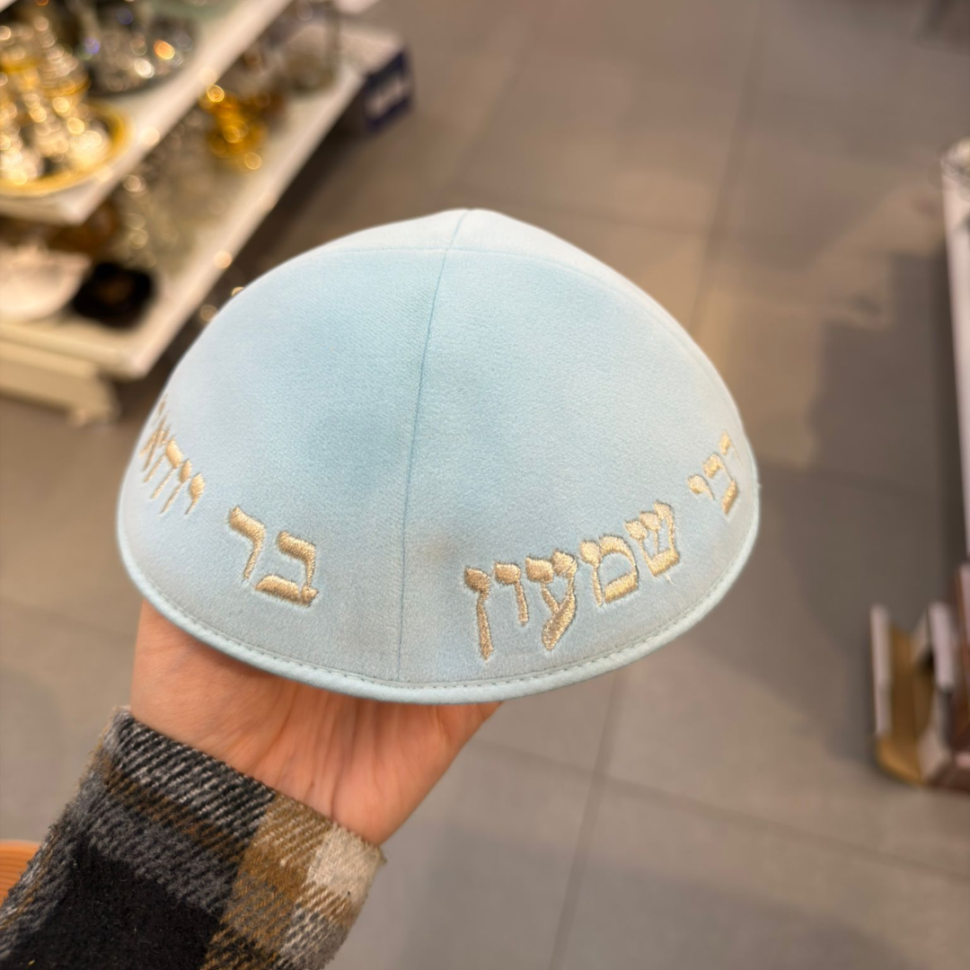 כיפה קטיפה מרוקאית 18 ס״מ – תכלת אוסקר 'רבי שמעון בר יוחאי' כתוביות רוז גולד